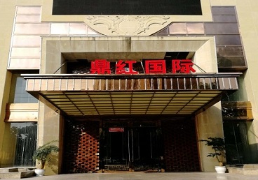 嵊泗商务KTV真空哪家最开放-鼎红国际KTV消费价格玩乐点评